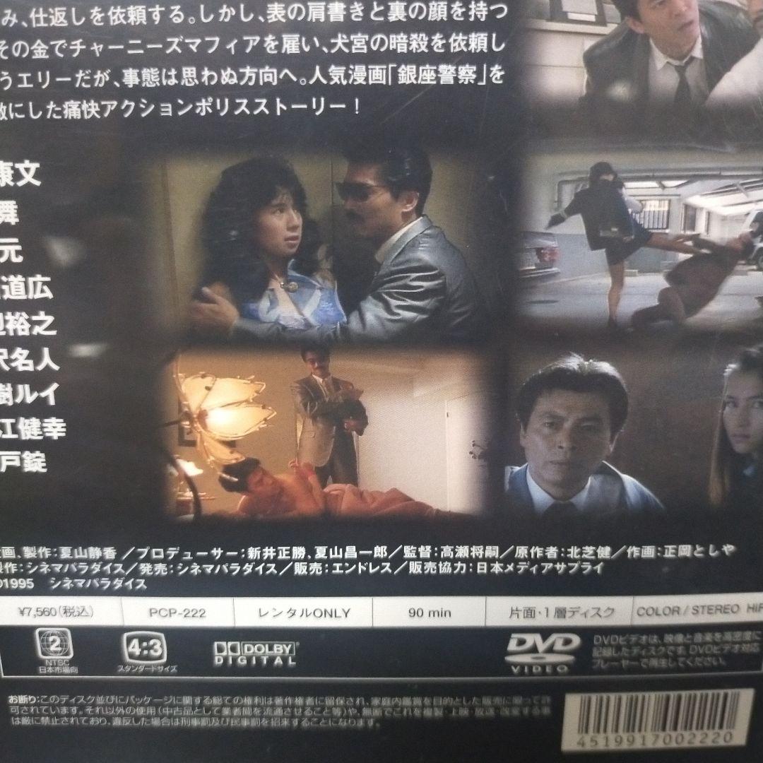 もみです。武闘派刑事 銀座警察と武闘派刑事2 DVD2本セットレンタルアッ