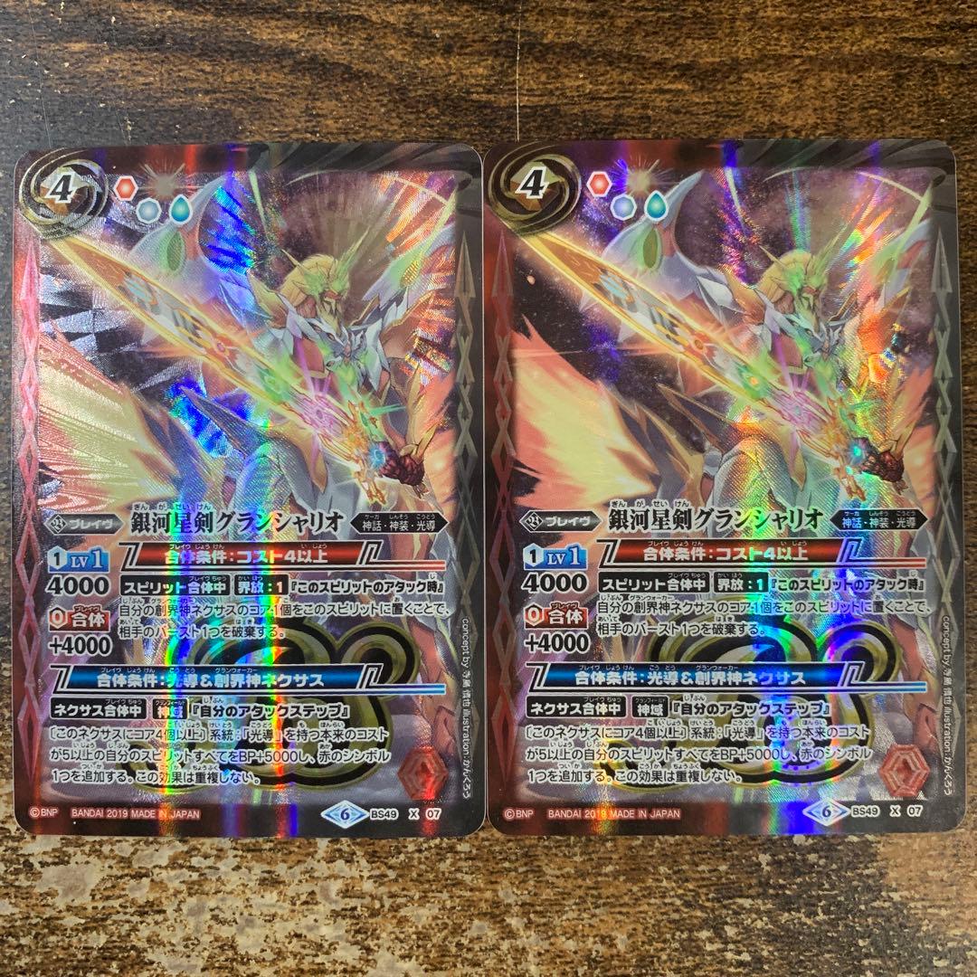 銀河星剣グランシャリオ BSロゴ - メルカリ