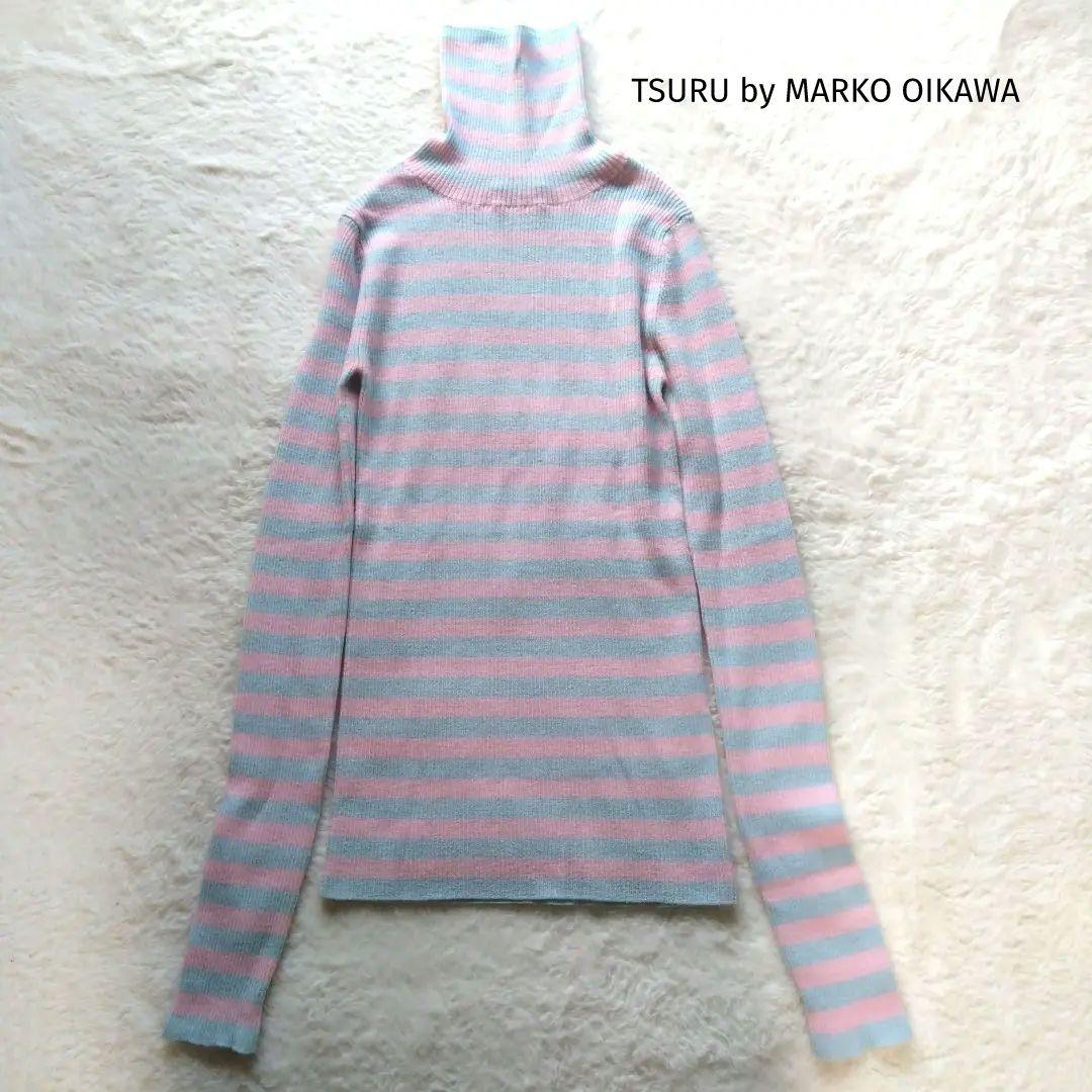 ツルバイマリコオイカワ ボーダータートルネックニット ピンク・水色