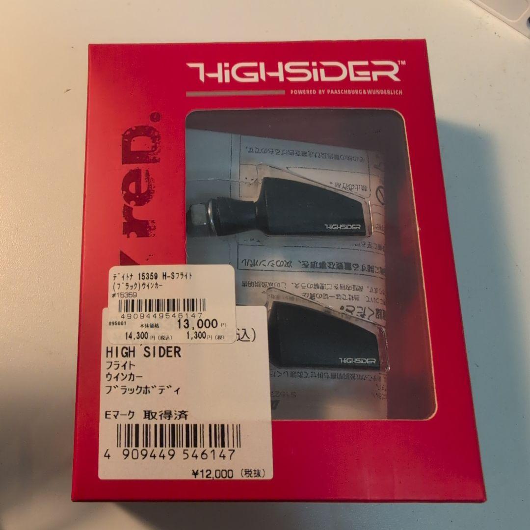 HIGHSIDER デイトナ　ウインカー　15359 15359_01.jpg