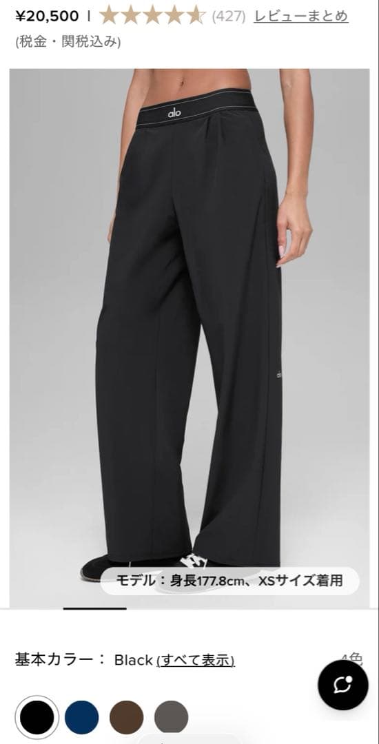 正規品⭐︎ alo ブラック カジュアルパンツ XS - メルカリ