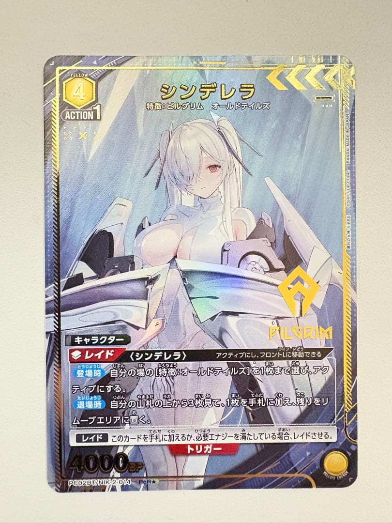 ユニオンアリーナ 勝利の女神 NIKKE ニケ シンデレラ PcR☆ パラレル