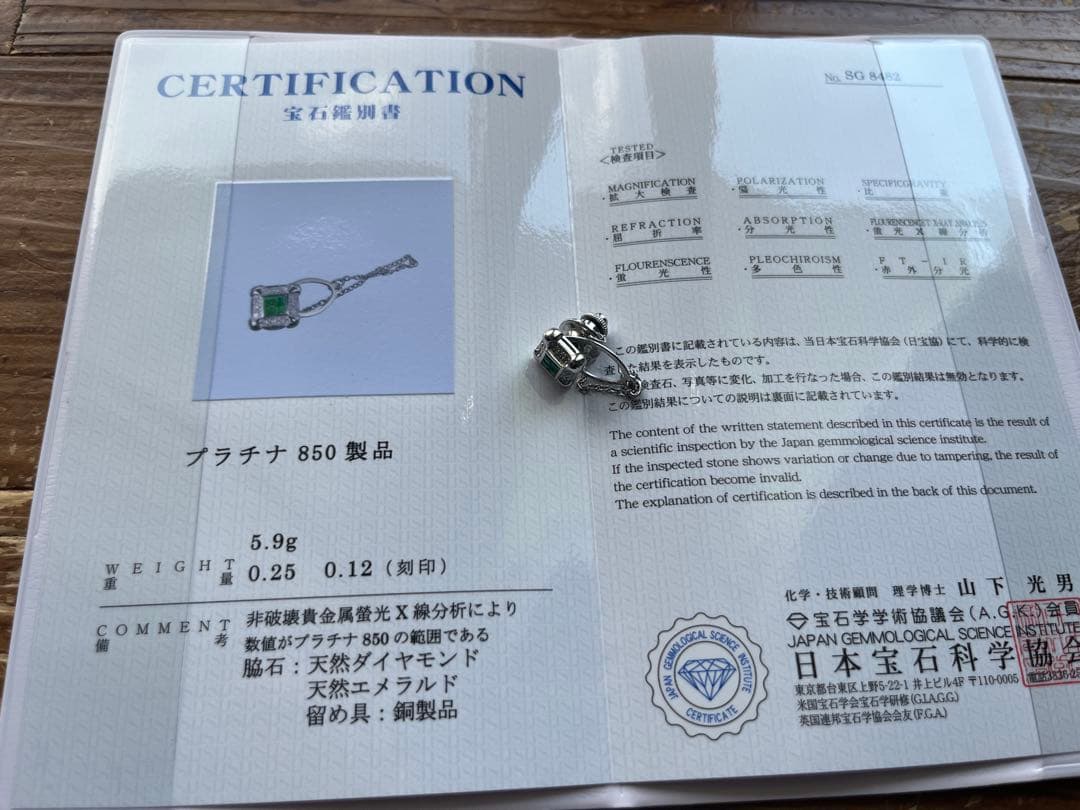 Pt850 天然エメラルド タイタック 鑑別書付 Pt850 天然エメラルド タイタック 鑑別書付 Pt850 天然エメラルド