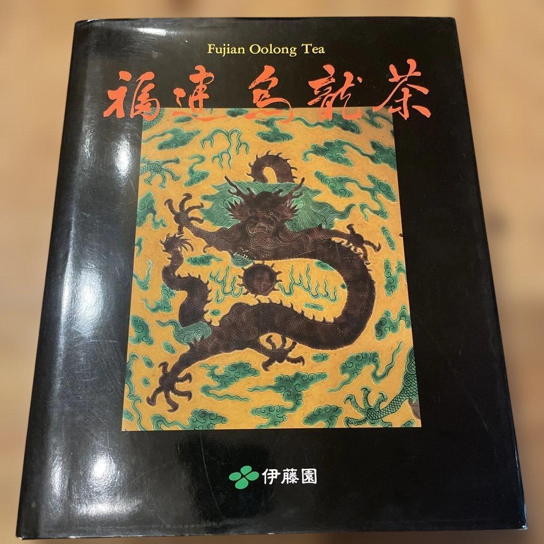 TTsan専用 福建烏龍茶 南川 TTsan専用 福建烏龍茶 南川 TTsan専用 福建烏龍茶 南川 TTsan専用 福建