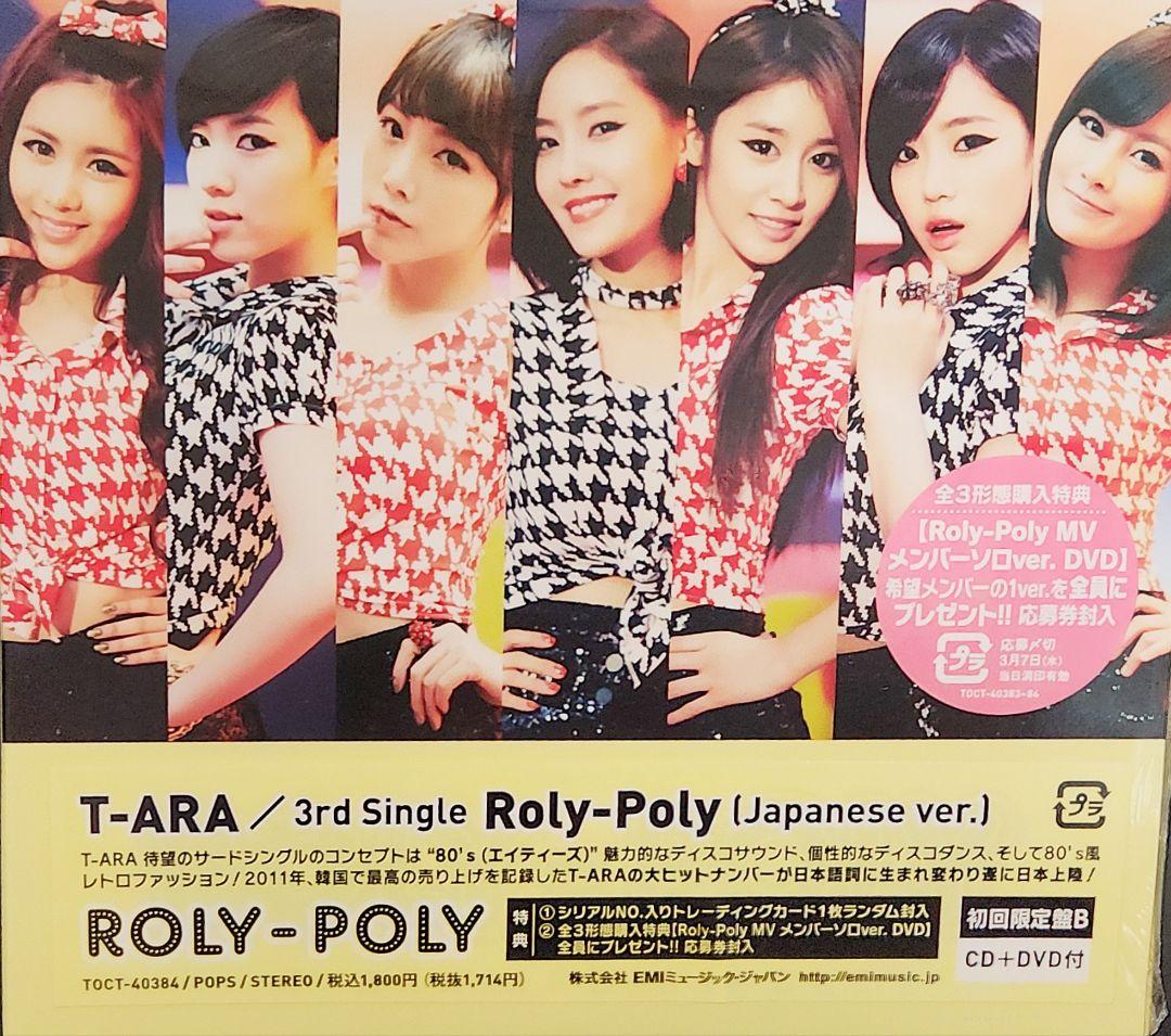 T-ARA Roly-Poly 3種類セット 初回限定盤 - メルカリ