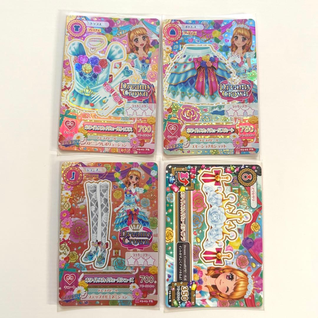 アイカツカード ホワイトスカイヴェールコーデ プレミアム 大空あかり アイカツ ホワイトスカイヴェールコーデ プレミアム 大空あかり 初期