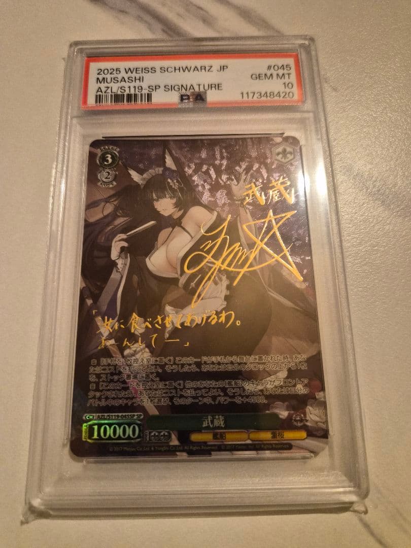 PSA10] 武蔵 SP サイン ヴァイスシュヴァルツ