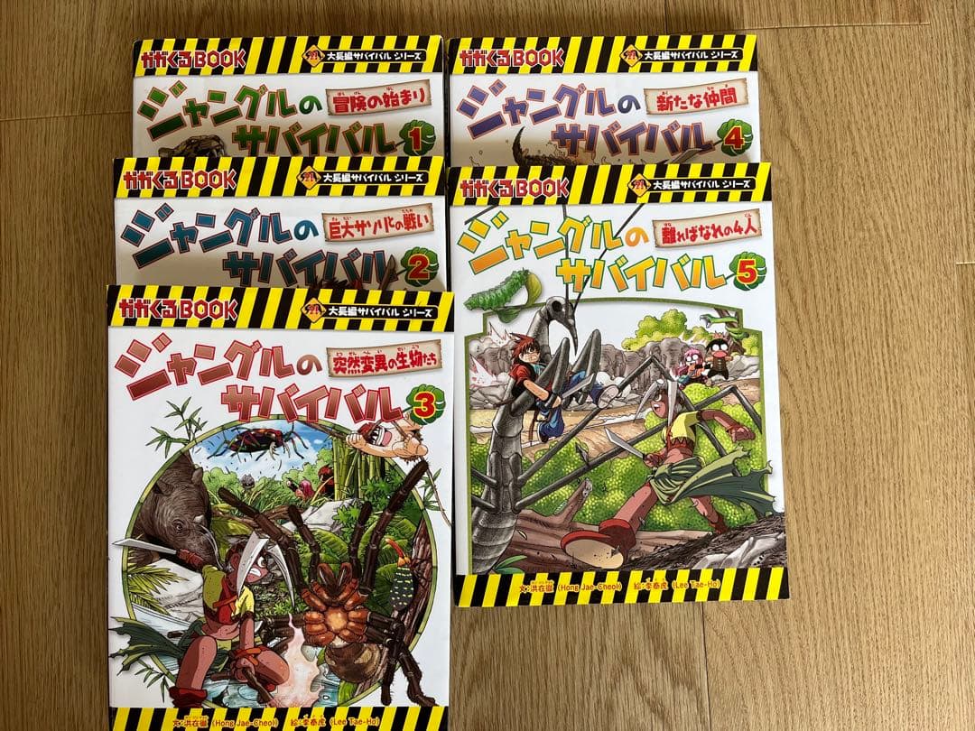 サバイバルシリーズ かがくるBOOK 日本BOOK26冊セット - メルカリ