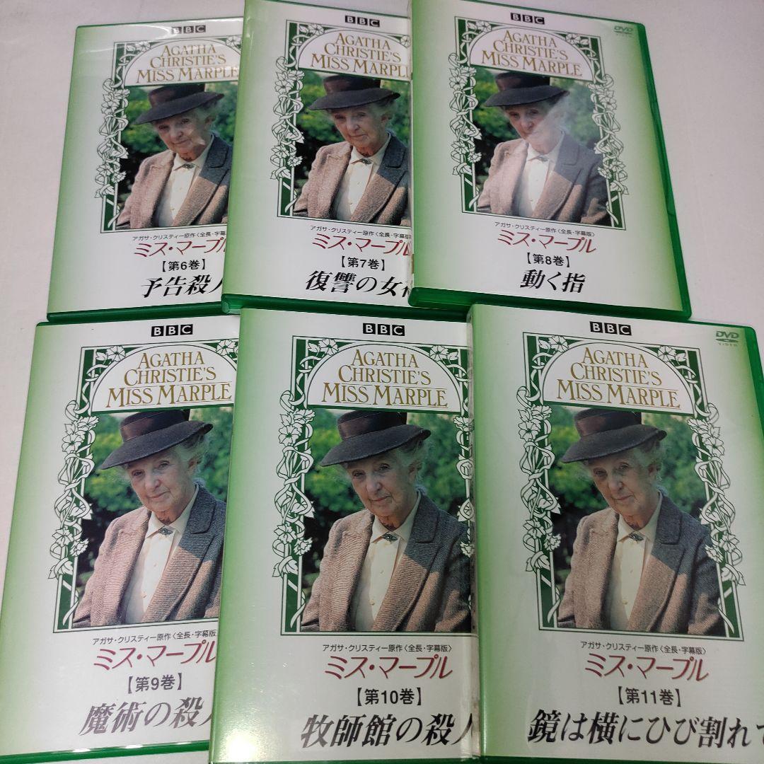 ミス・マープル DVD-BOX〈11枚組〉