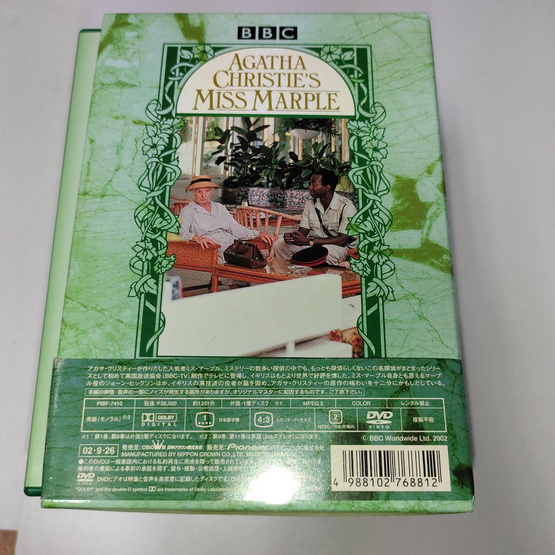 ミス・マープル DVD-BOX〈11枚組〉