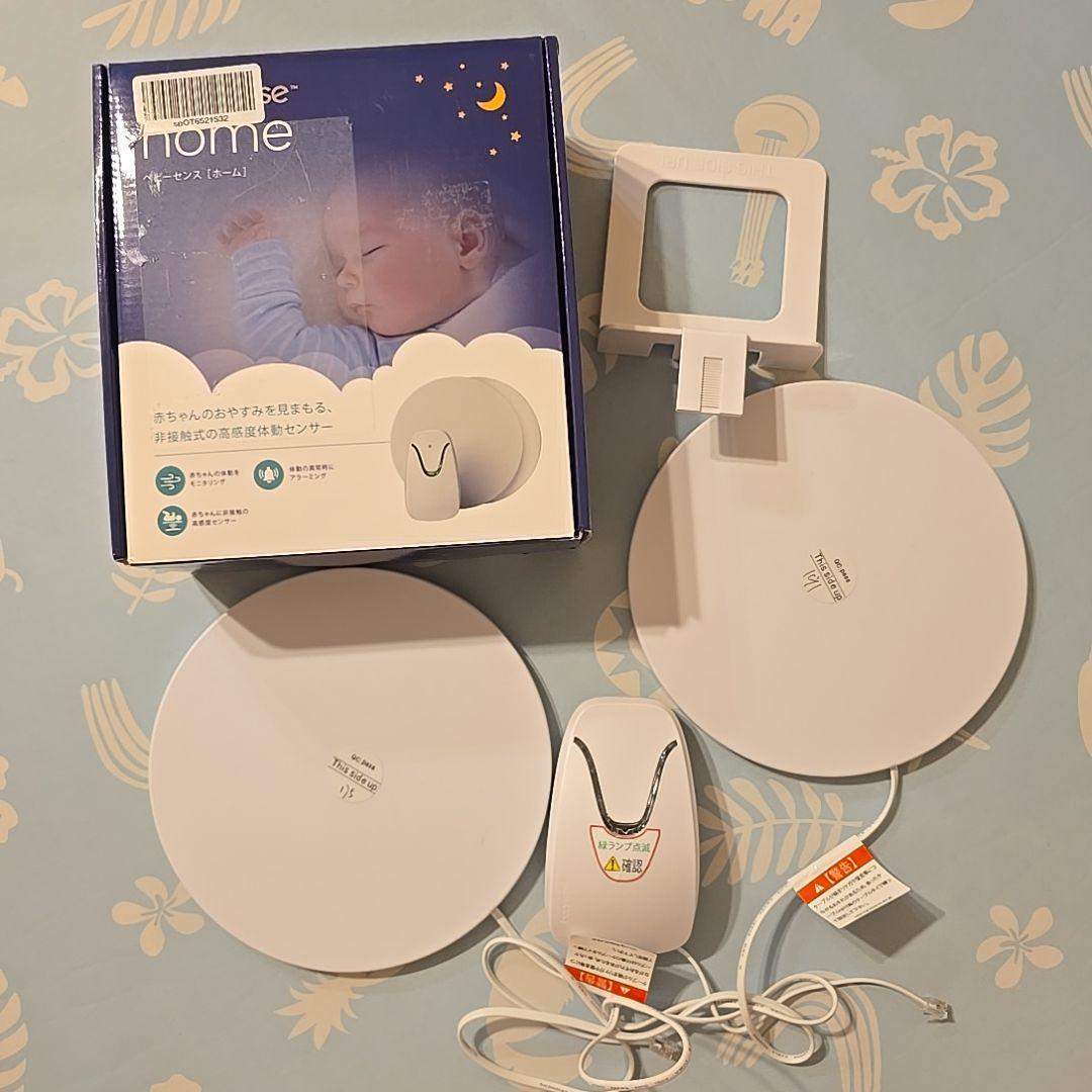 ベビーセンス 赤ちゃん体動センサーと見守りカメラ｜安心サポートセット