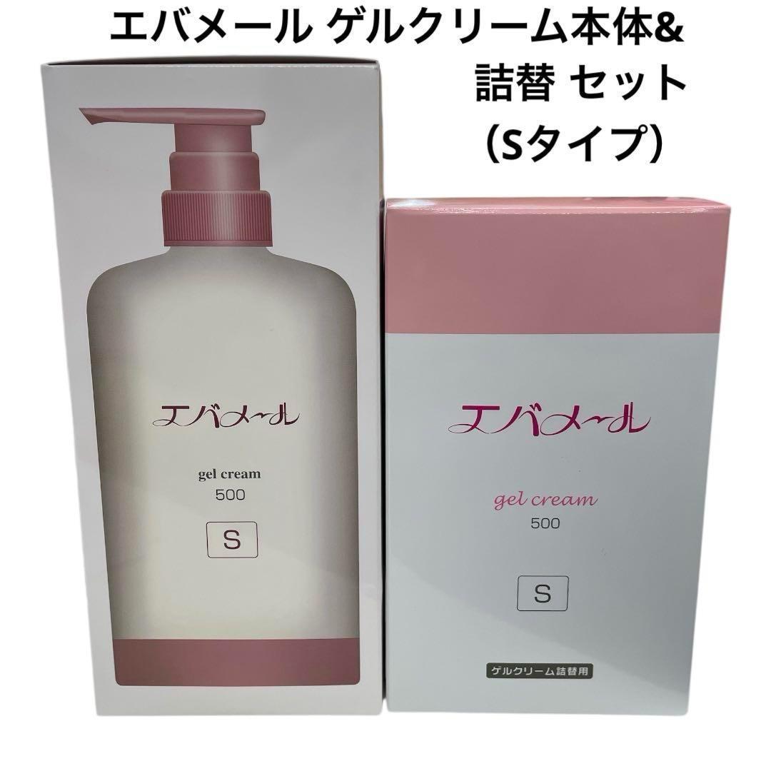 【新品】エバメール ゲルクリーム 500S ポンプと詰替用 セット 楽天市場】エバメール ゲルクリーム ポンプ500（S）+ 詰替え 500（S