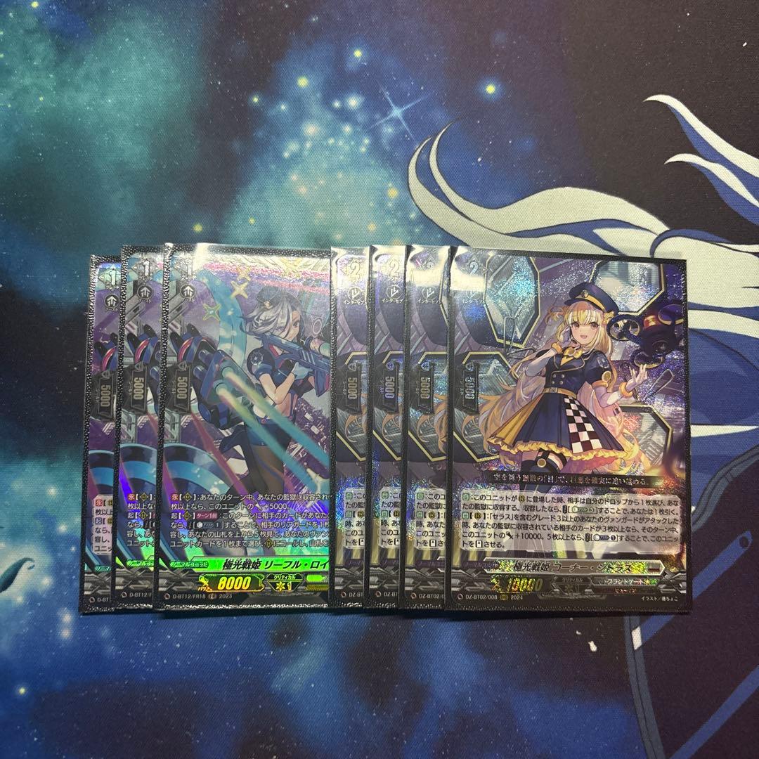 極光戦姫デリィ・バイオレット SP4枚 ヴァンガード