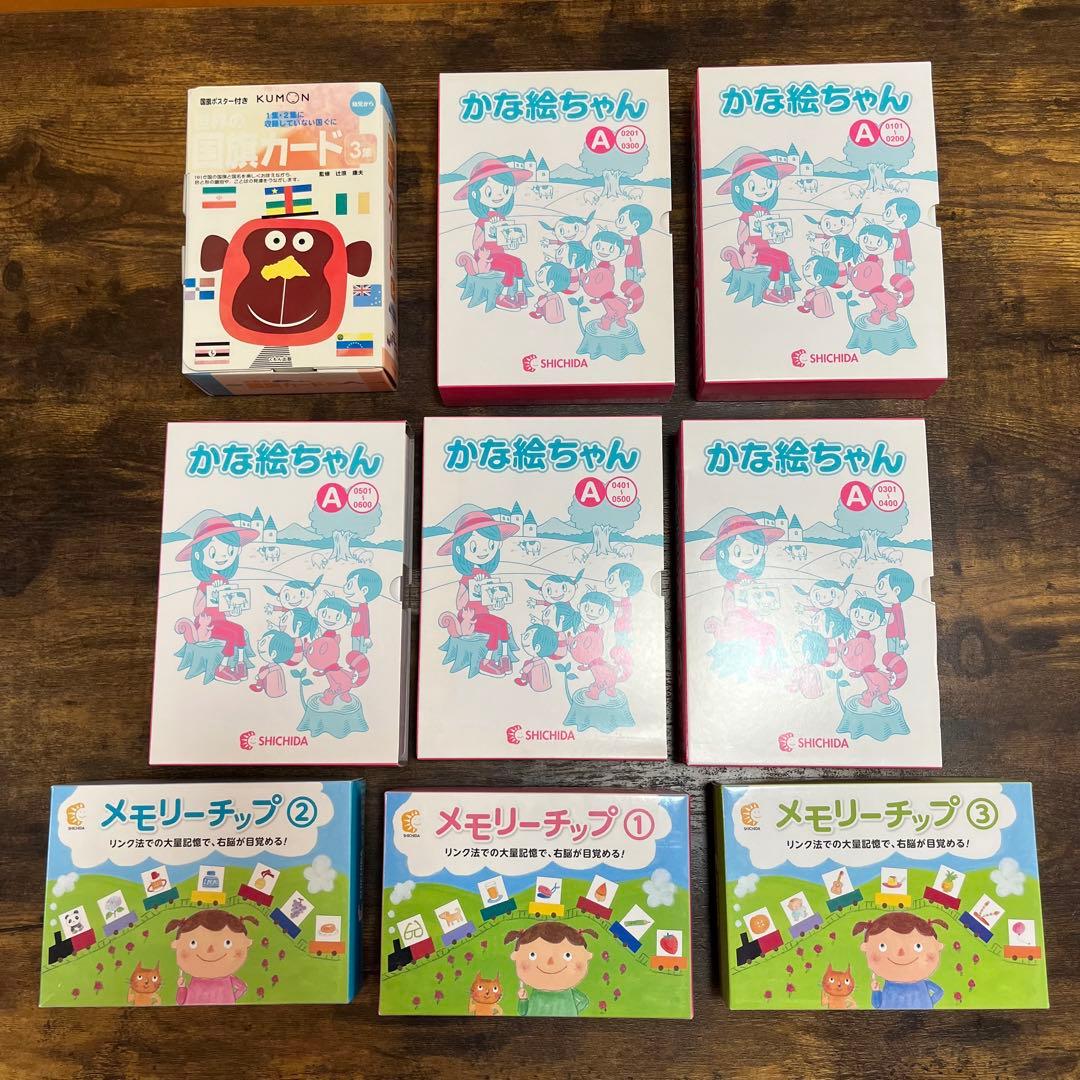 未使用 SHICHIDA かな絵ちゃん A メモリーチップ 七田式 KUMON - メルカリ