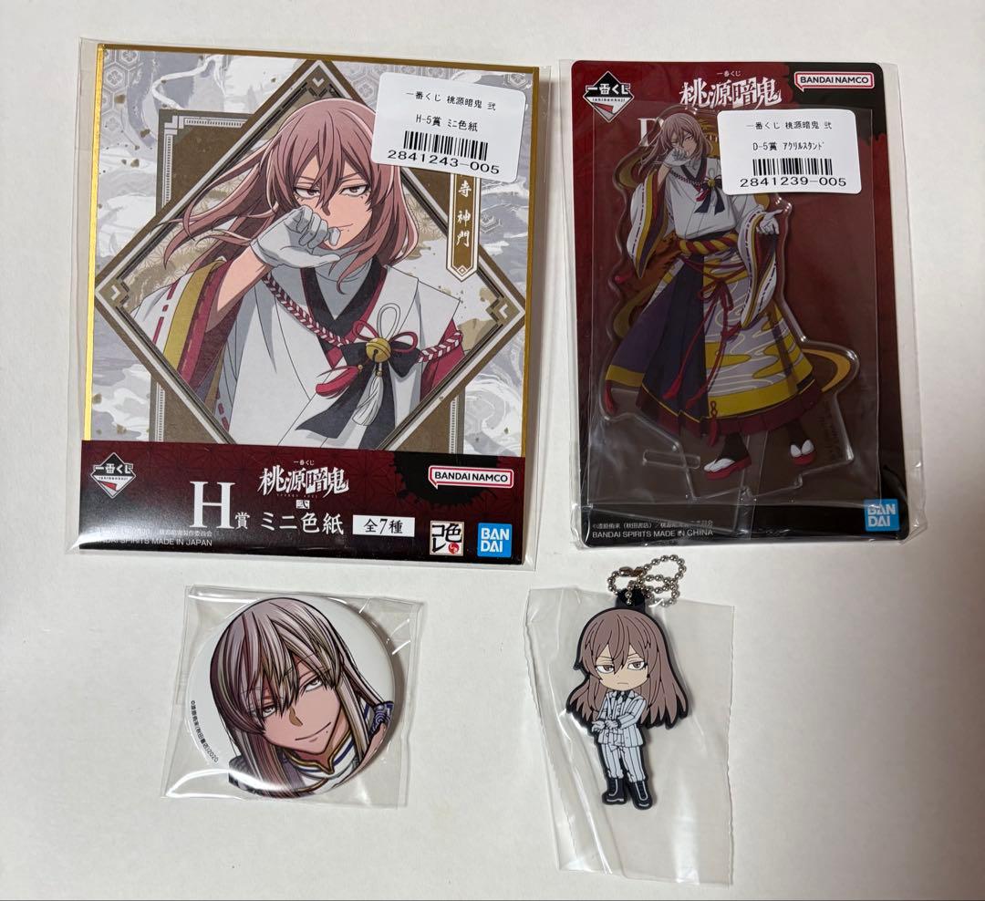 桃源暗鬼 桃寺神門 一番くじ 色紙 アクスタ ラバーチャーム 缶バッジ