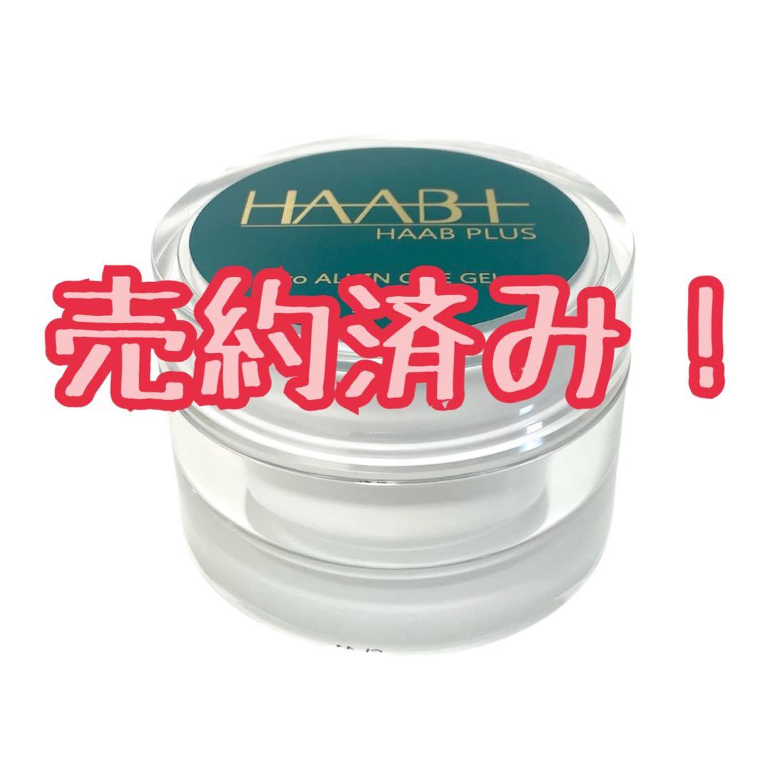 HAAB EXO ALL IN ONE GEL オールインワンゲル 50ml エクソソームオールインワンゲル（EXOオールインワンゲル） | HAAB