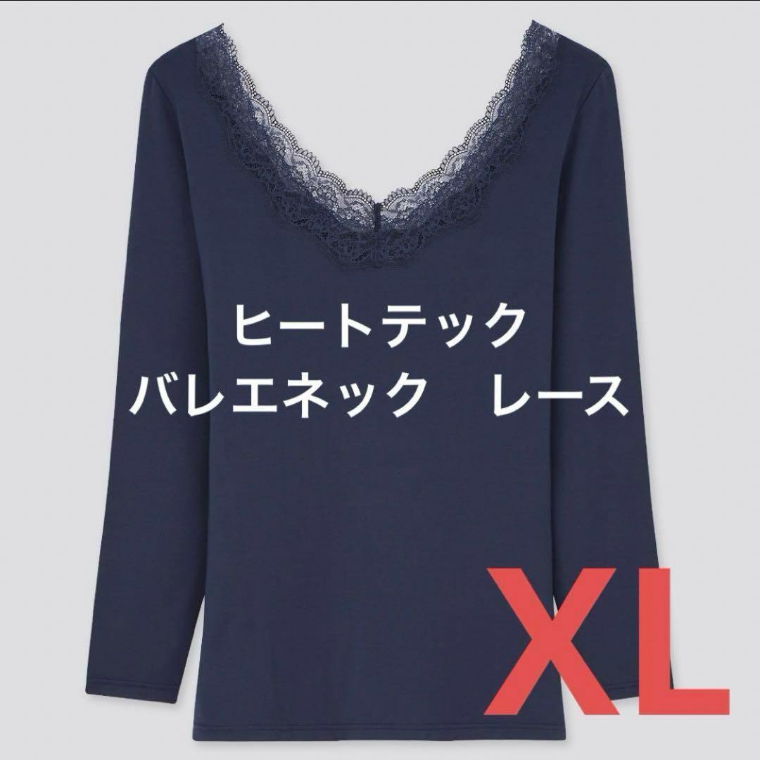 新品】ユニクロ ヒートテック バレエネック レース 八分袖 XL ネイビー
