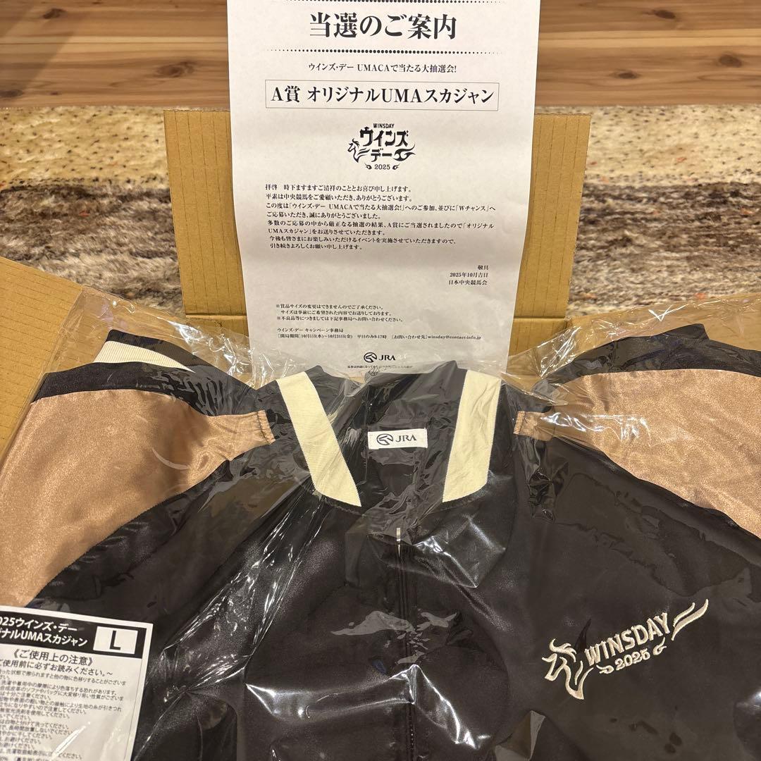 JRA 2025ウィンズ・デー A賞オリジナルUMAスカジャン Lサイズ - メルカリ