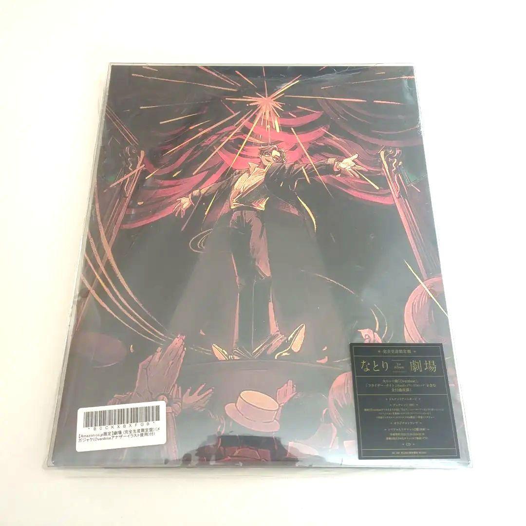 め*ん様 なとり　劇場　完全生産限定盤　メガジャケ付き