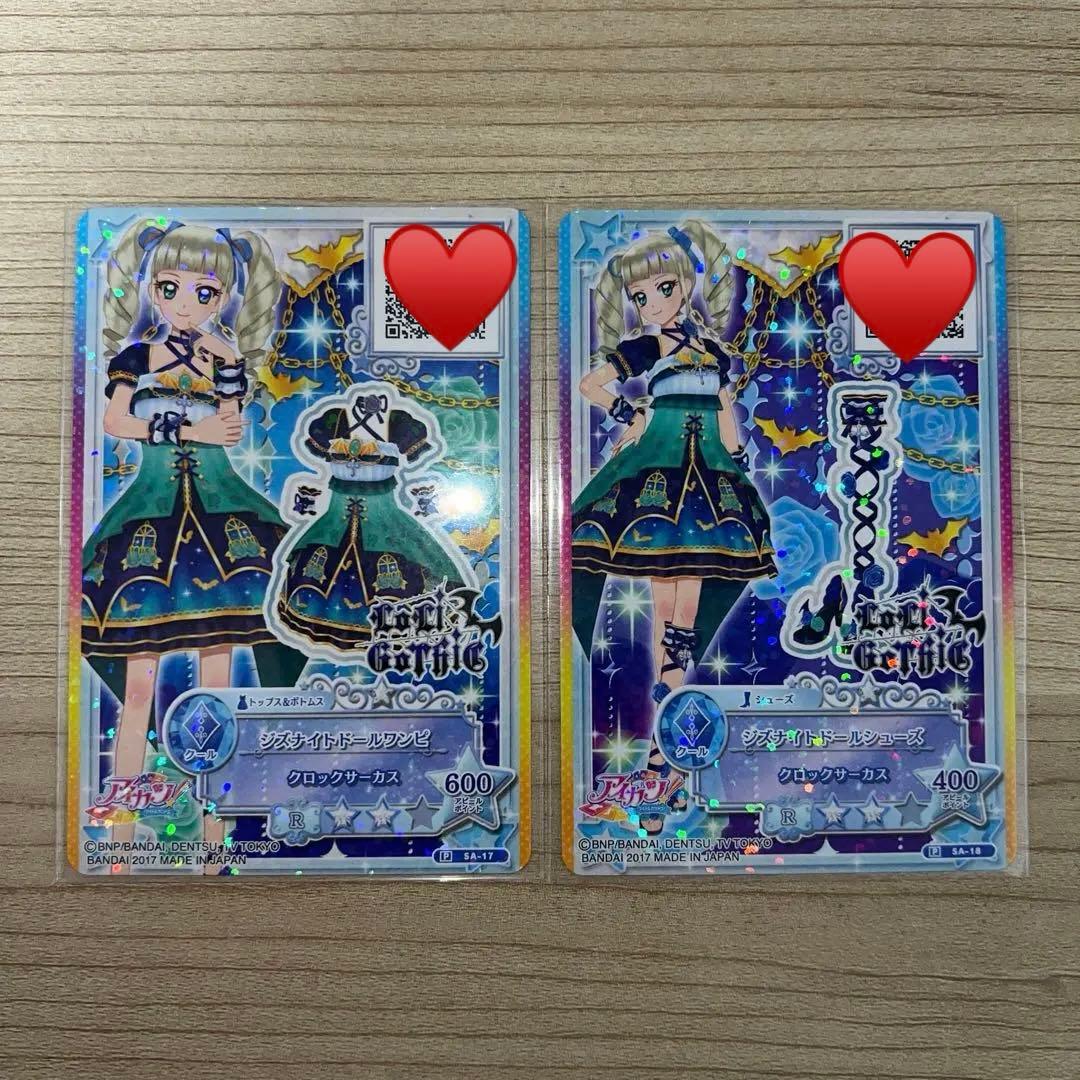 アイカツ 藤堂ユリカ ジズナイトドール Amazon.co.jp: アイカツ アイカツスターズ ジズナイトドールワンピ ー