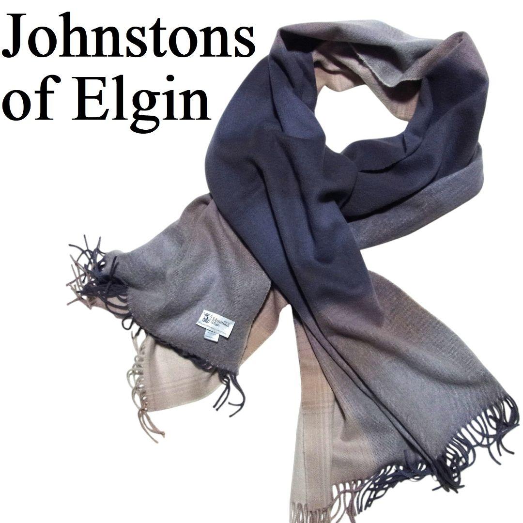 ジョンストンズ 大判 カシミヤ チェック グラデーション ストール