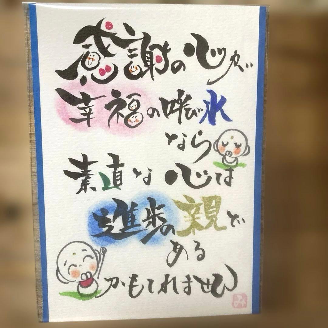 3816〛筆文字アート手書きポストカード - メルカリ