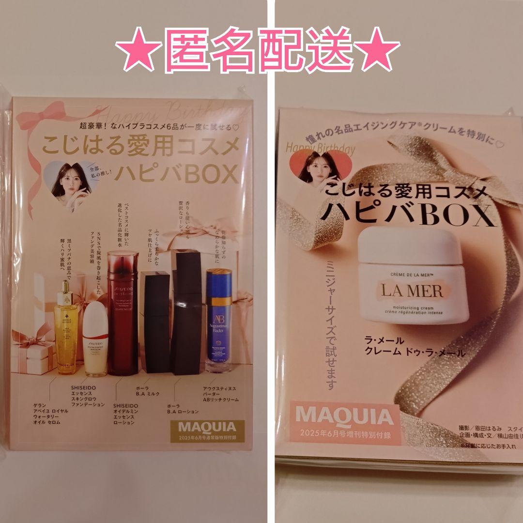 MAQUIA マキア2025年6月号通常盤付録ハピバBOX こじはる