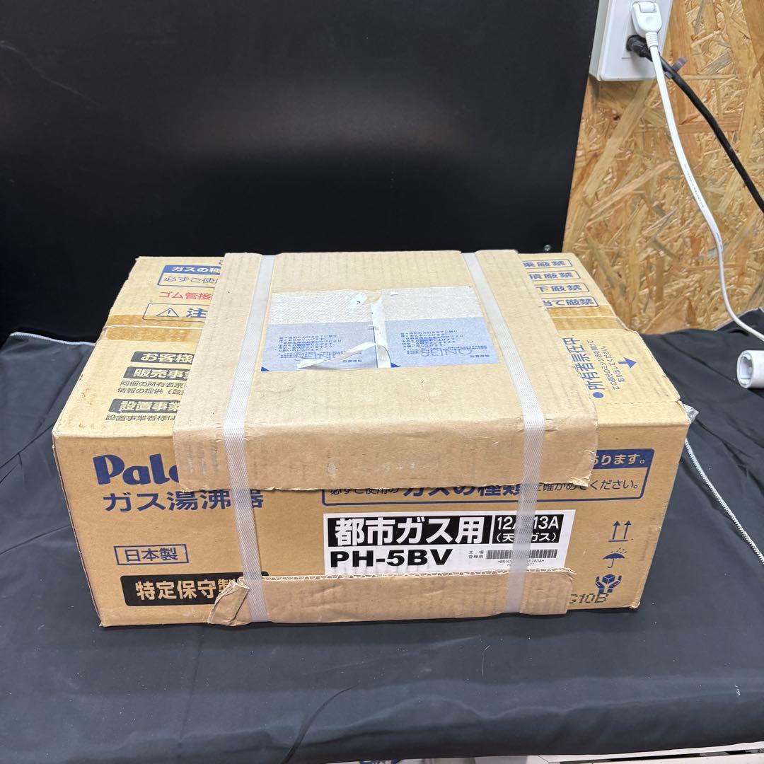 Paloma 都市ガス用　ガス給湯器PH-5BV 新品未使用 PH-5BV