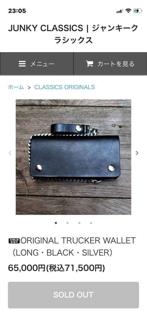 ジャンキークラシックス ORIGINAL TRUCKER ロングレザーウォレット