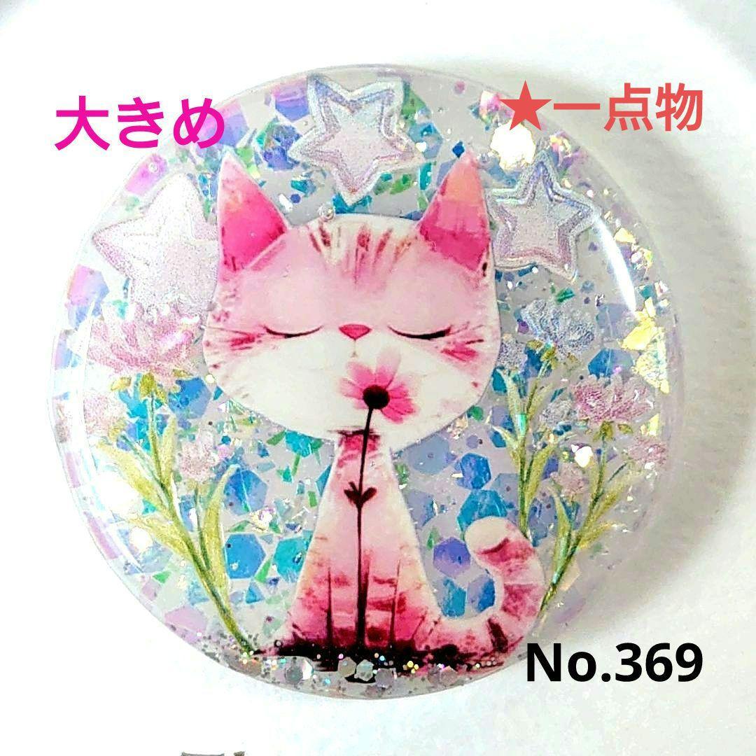 レジン猫ヘアゴムブローチポニーフックNo.713