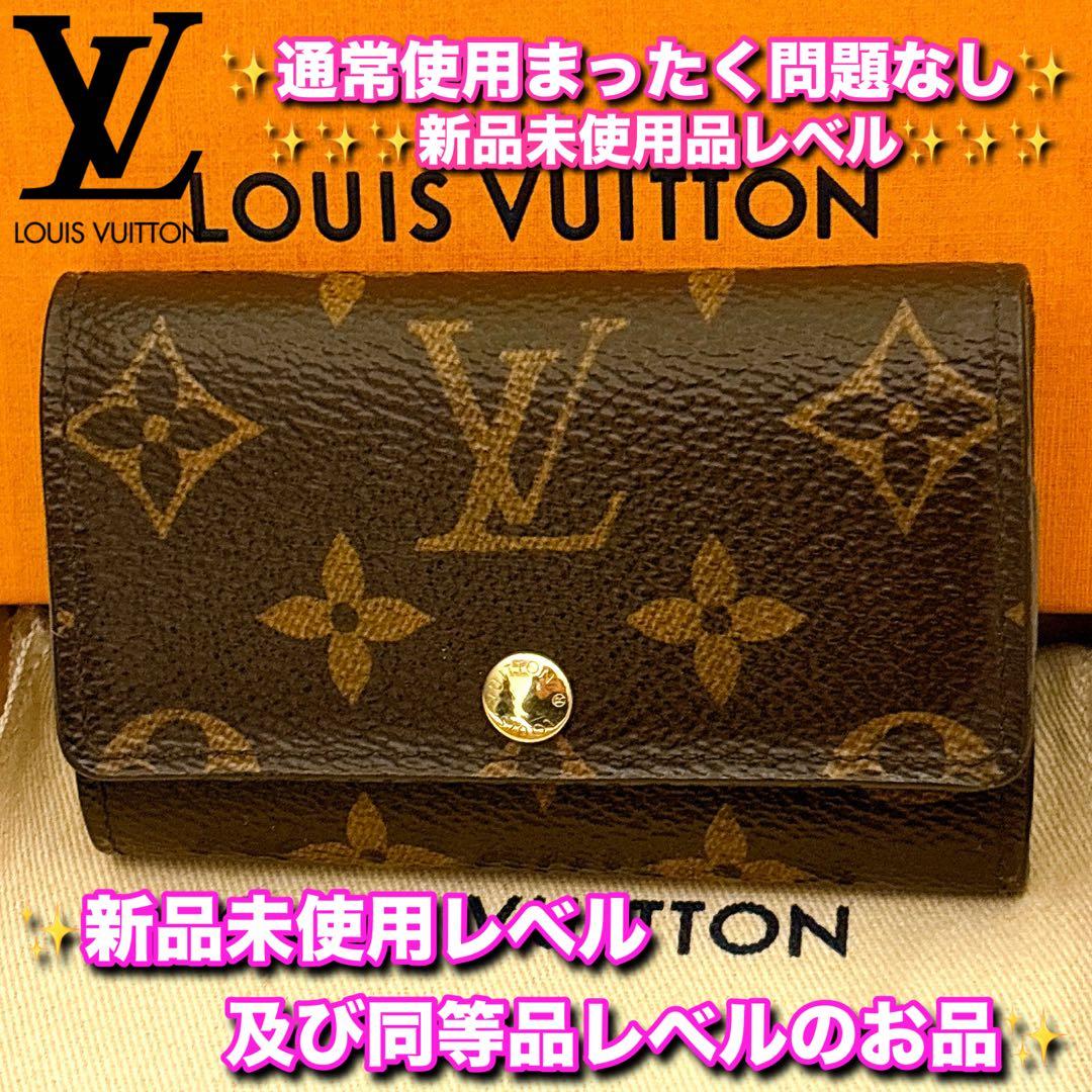 ⭐️新品未使用品レベル⭐️ルイヴィトン⭐️モノグラム