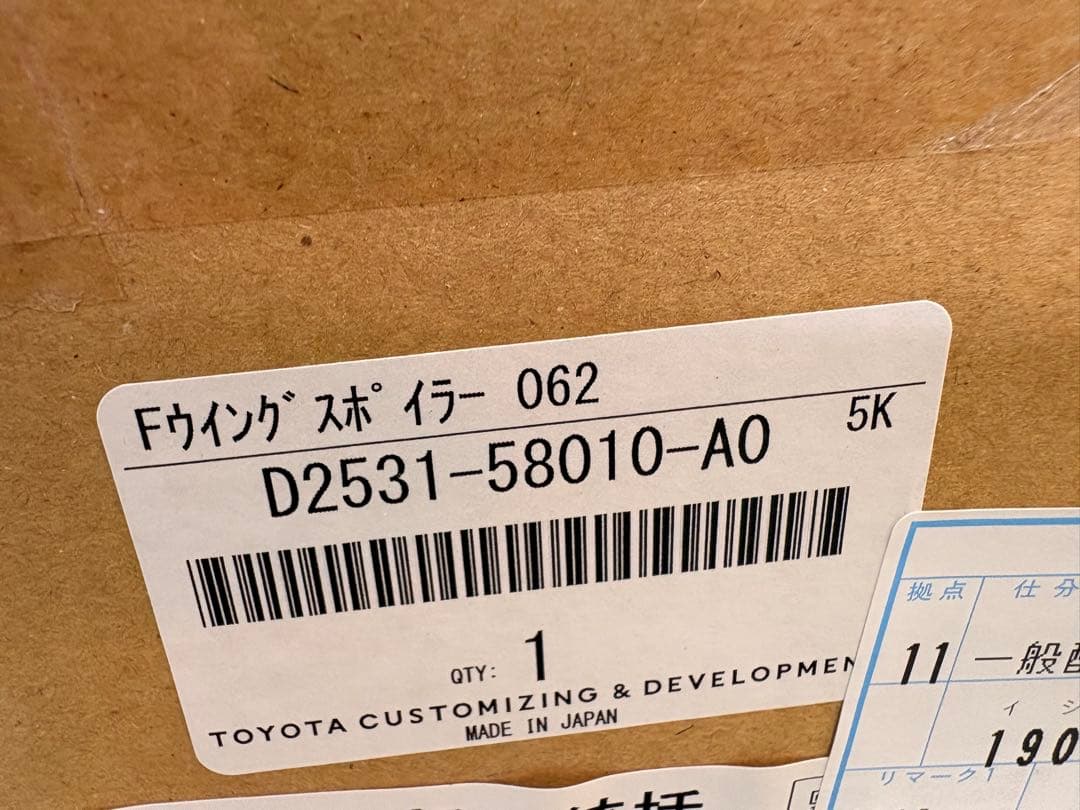 タケ様専用【クラウン220系/H20系】フロントウイングスポイラーカラー