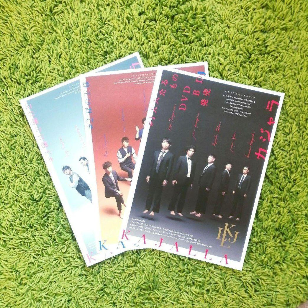 舞台 カジャラ 小林賢太郎 片桐仁 ラーメンズ チラシ フライヤー