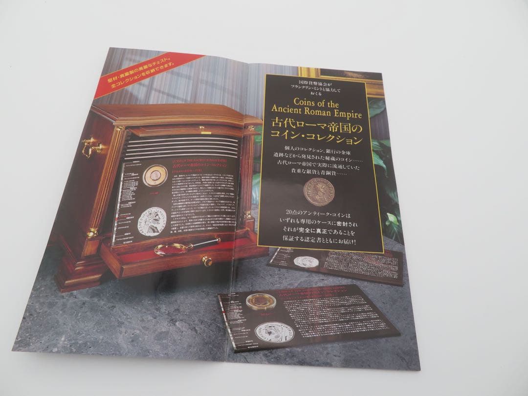 フランクリンミント 古代ローマ帝国 コイン コレクション 20枚 古銭 銀貨