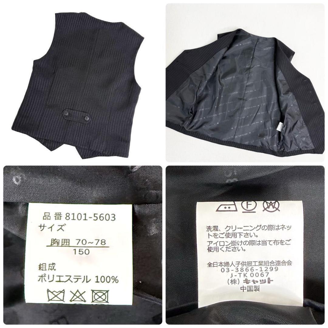 未使用級 CHOPIN フォーマル 150 男の子 7点セット スーツ 卒服 - メルカリ