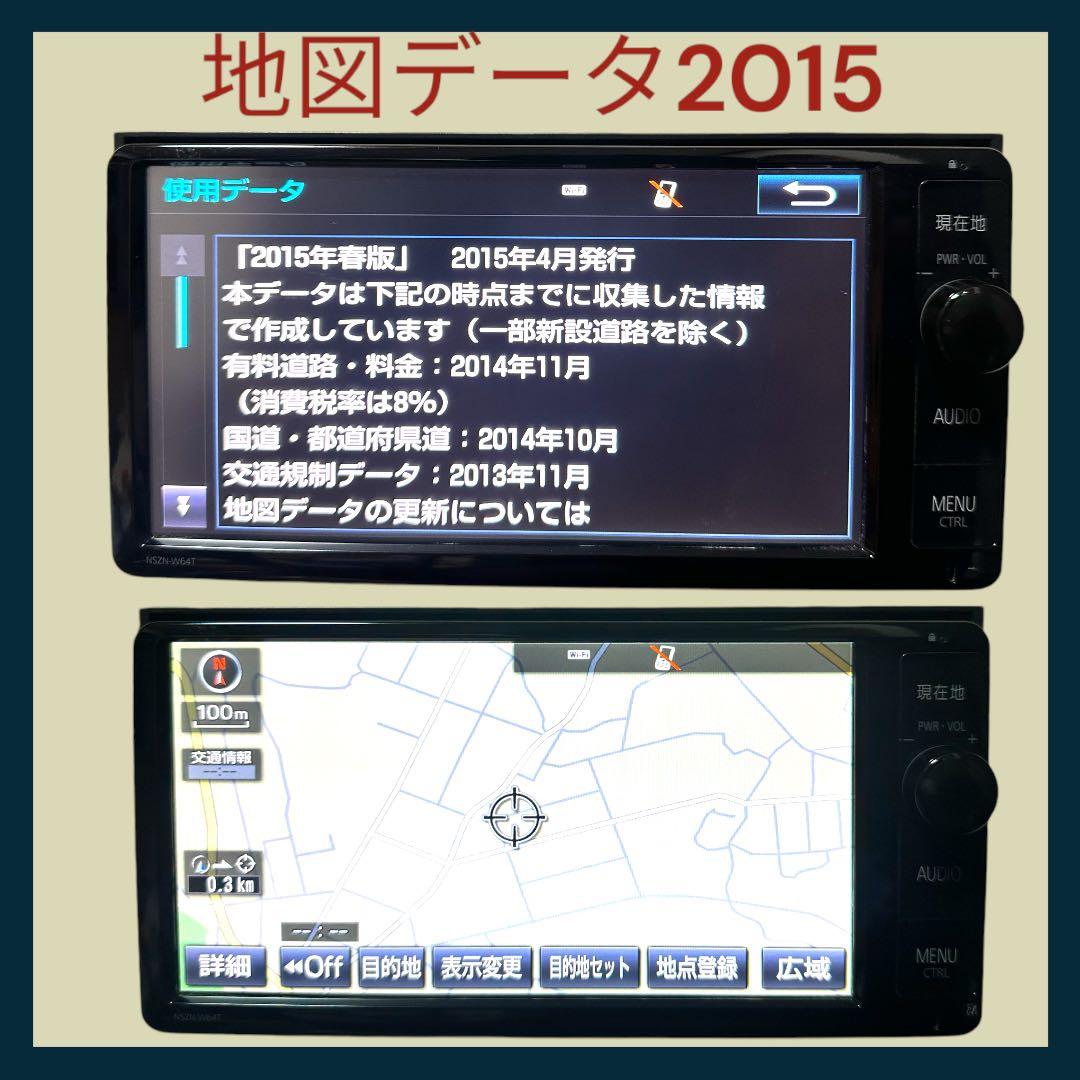 TOYOTA NSZN-W64T トヨタ純正ナビ ナビ ロック解除済 - メルカリ