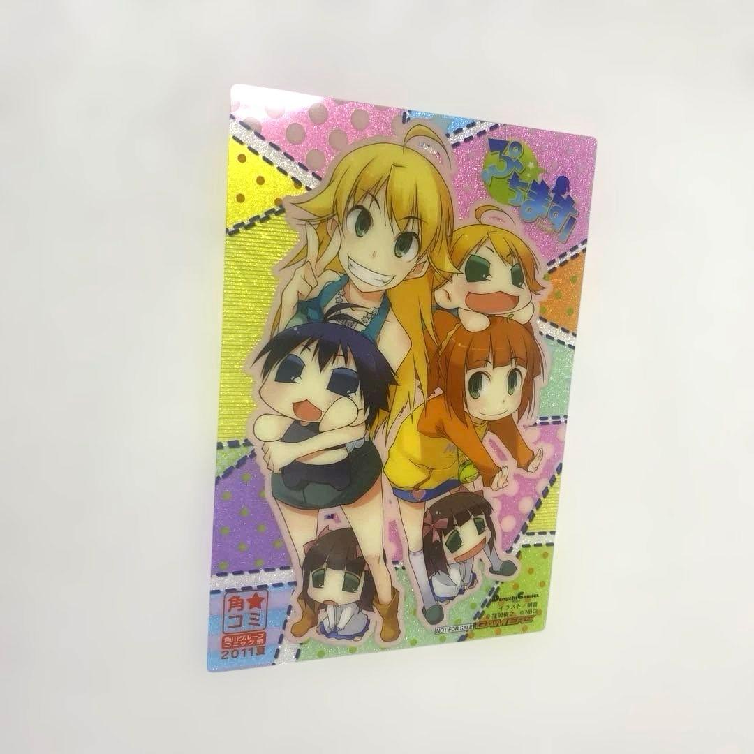 ぷちます！ ゲーマーズ 特典カード 2011 非売品 レア - メルカリ