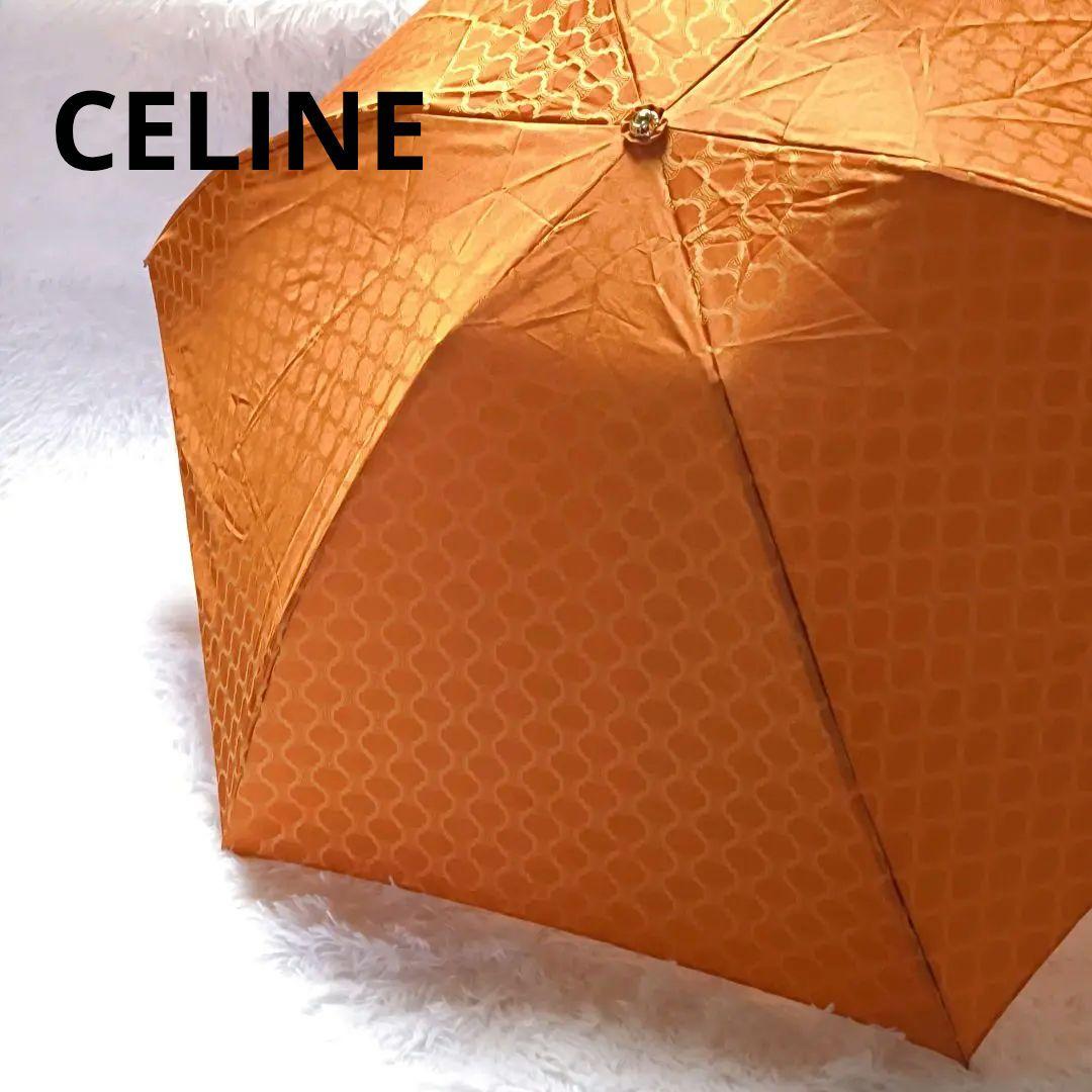 CELINE 折りたたみ傘 セリーヌ トリオンフ オレンジ系 ロゴ入り刺繍