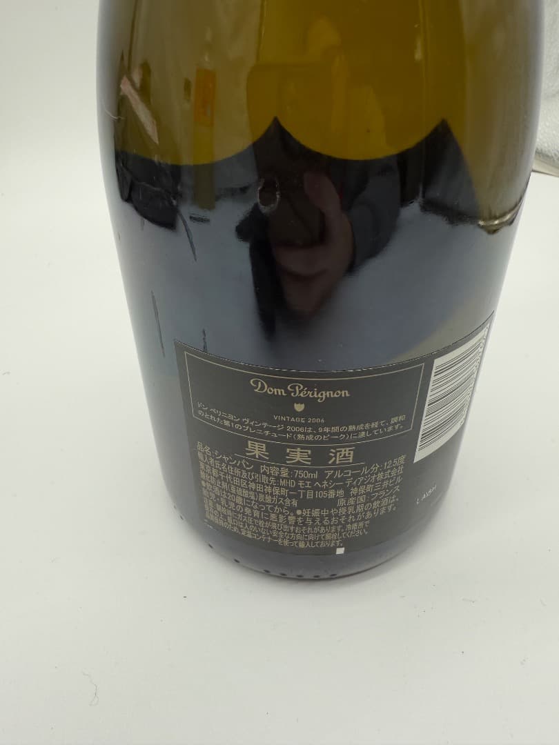 れ*い様 【未開封】Dom p'erigncn ドンペリ　2006年