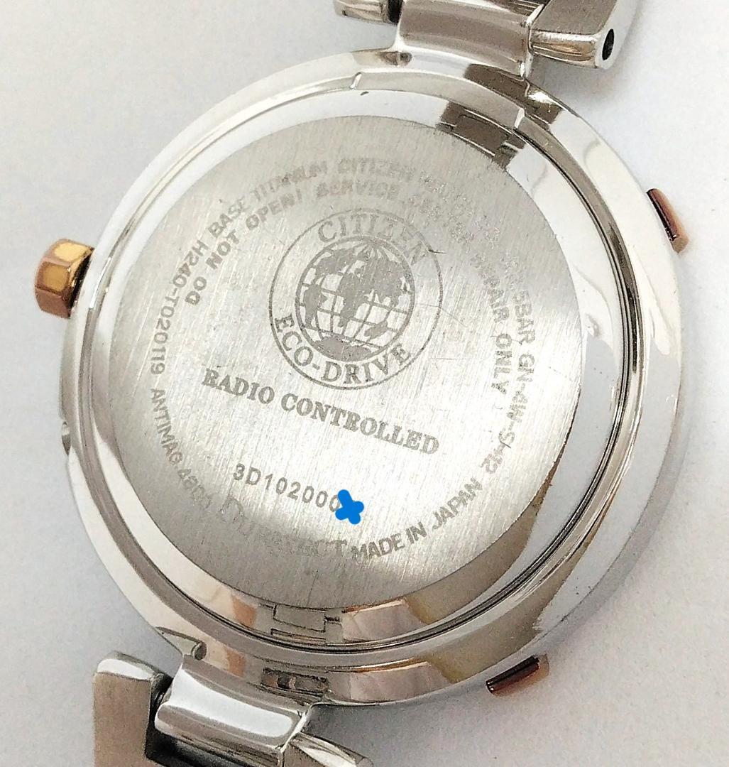 シチズン クロスシー ティタニアライン ハッピーフライト 中古品