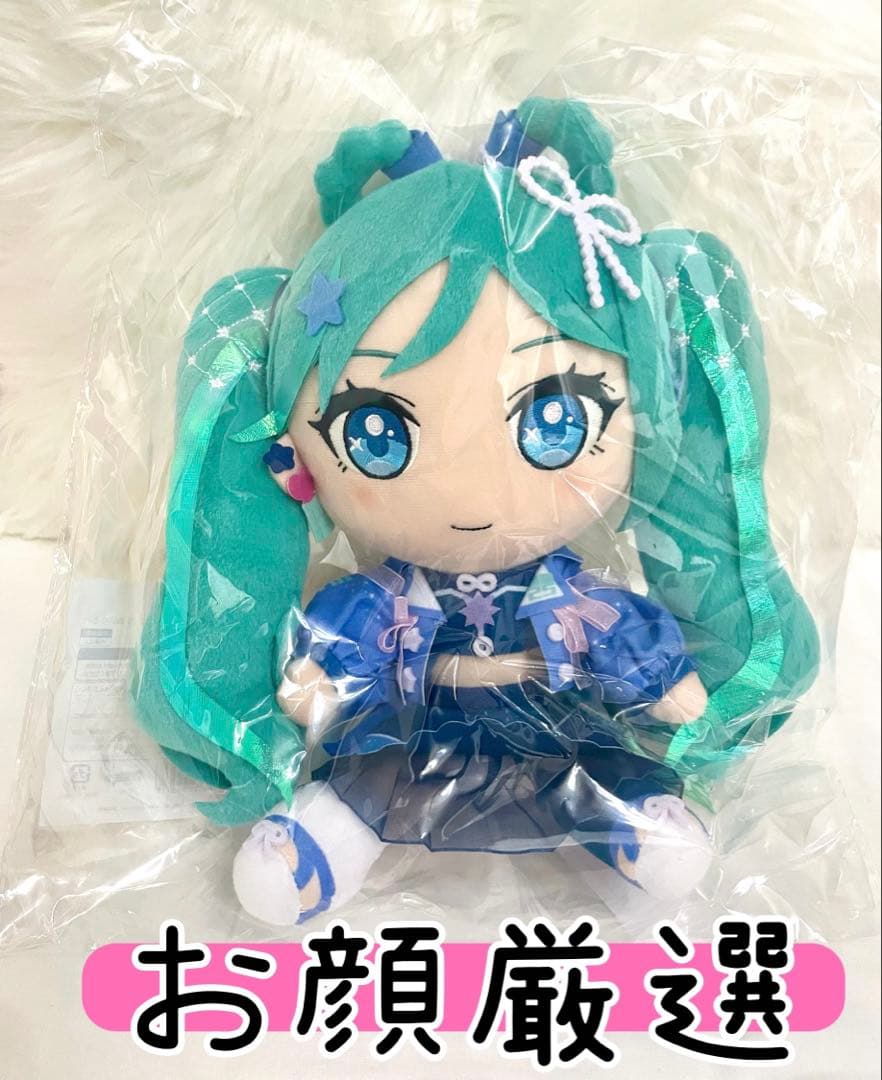 お顔厳選♥初音ミク マジミラ マジカルミライ 2025 gift ぬいぐるみ