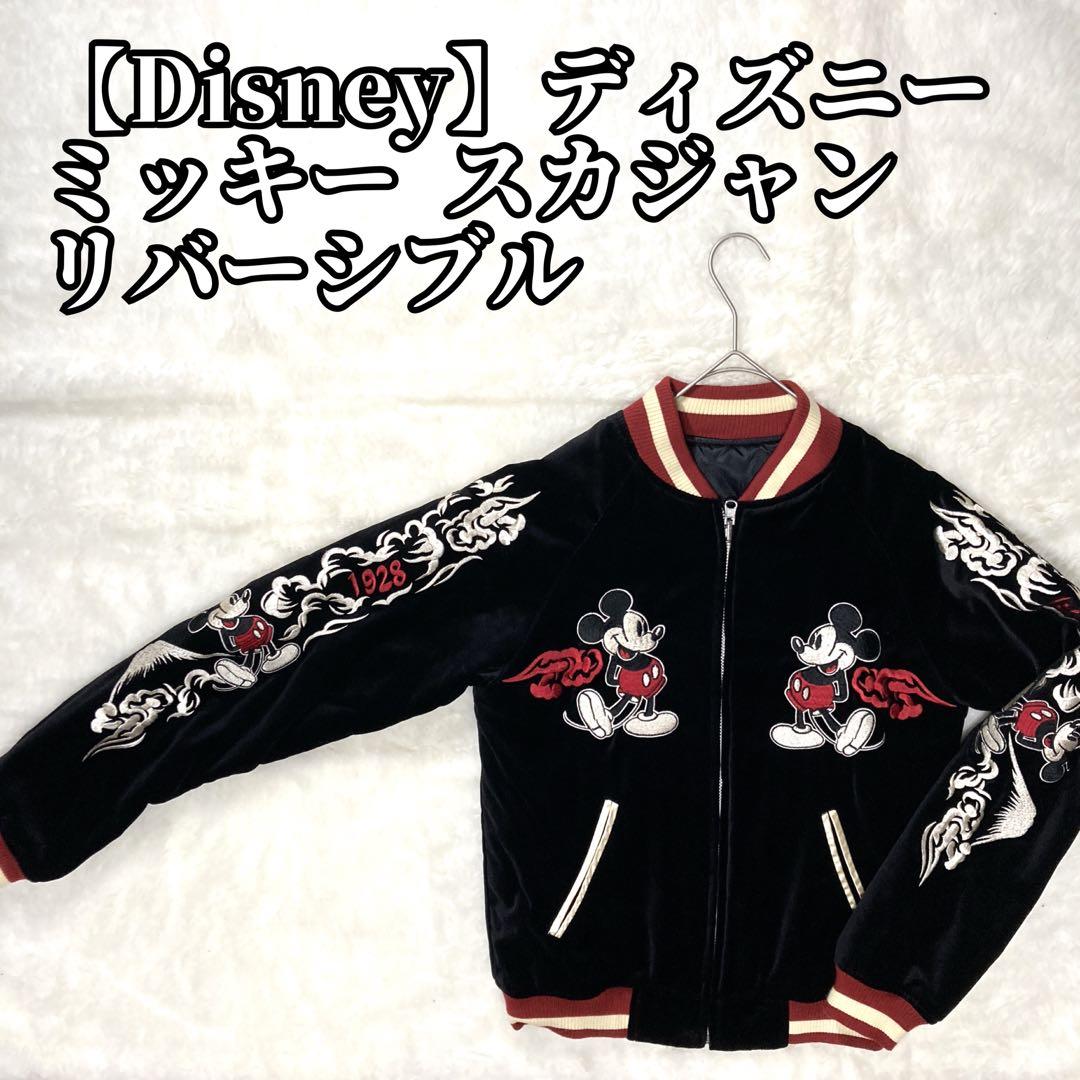 良品✨】Disney ミッキー スカジャン Mサイズ リバーシブル ディズニー