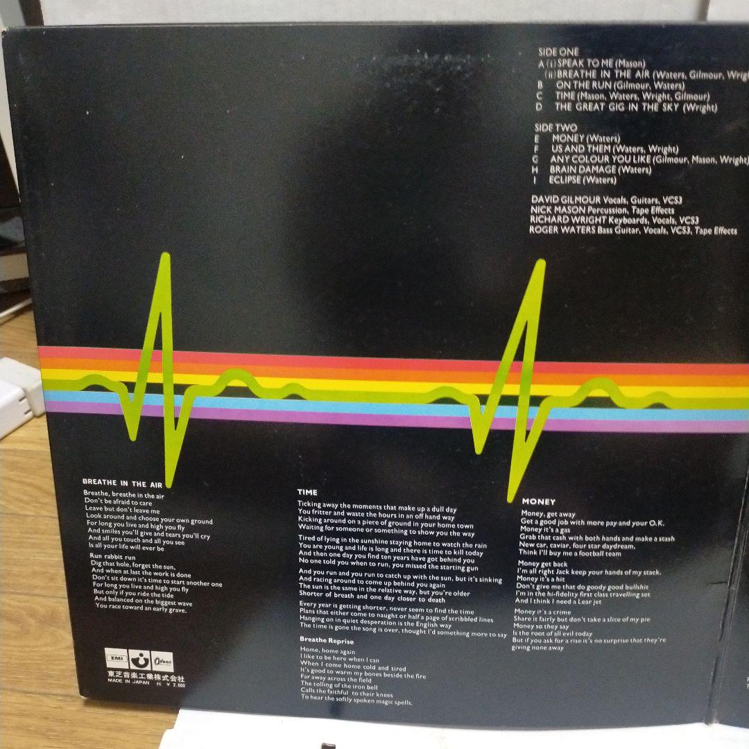 JPN国内盤LP/PINK FLOYD ピンクフロイド/狂気 EOP-80778 - メルカリ