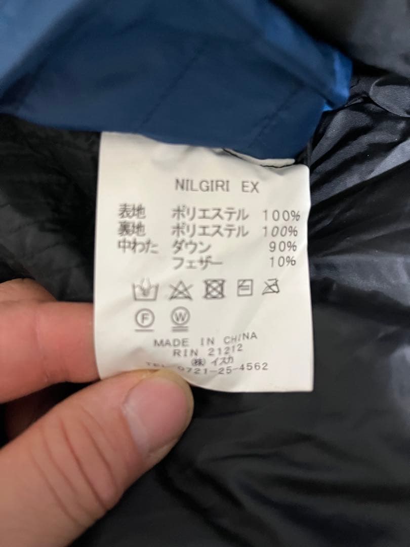 マミー型シュラフ イスカ ニルギリ EX -15℃ ネイビーブルー