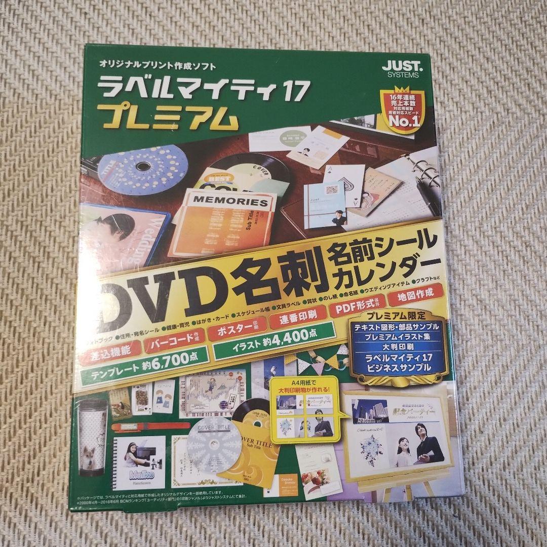 ☆新品未開封品☆ラベルマイティ17 プレミアム - メルカリ