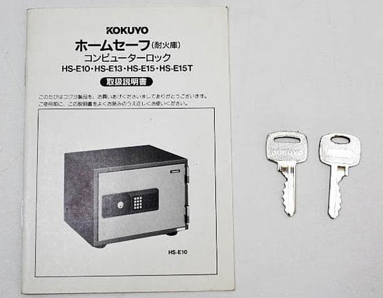 オンライン で 販売家具・インテリア - 中古美品 コクヨ ホームセーフ