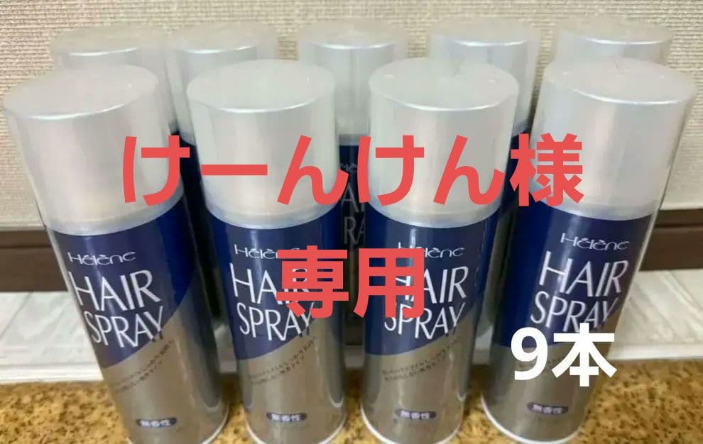 けーんけんヘアスプレー 無香料 スーパーハード ダイエースプレー9本セット ヘアスプレー ウルトラスーパーハード 大容量 215g×10個セット Style