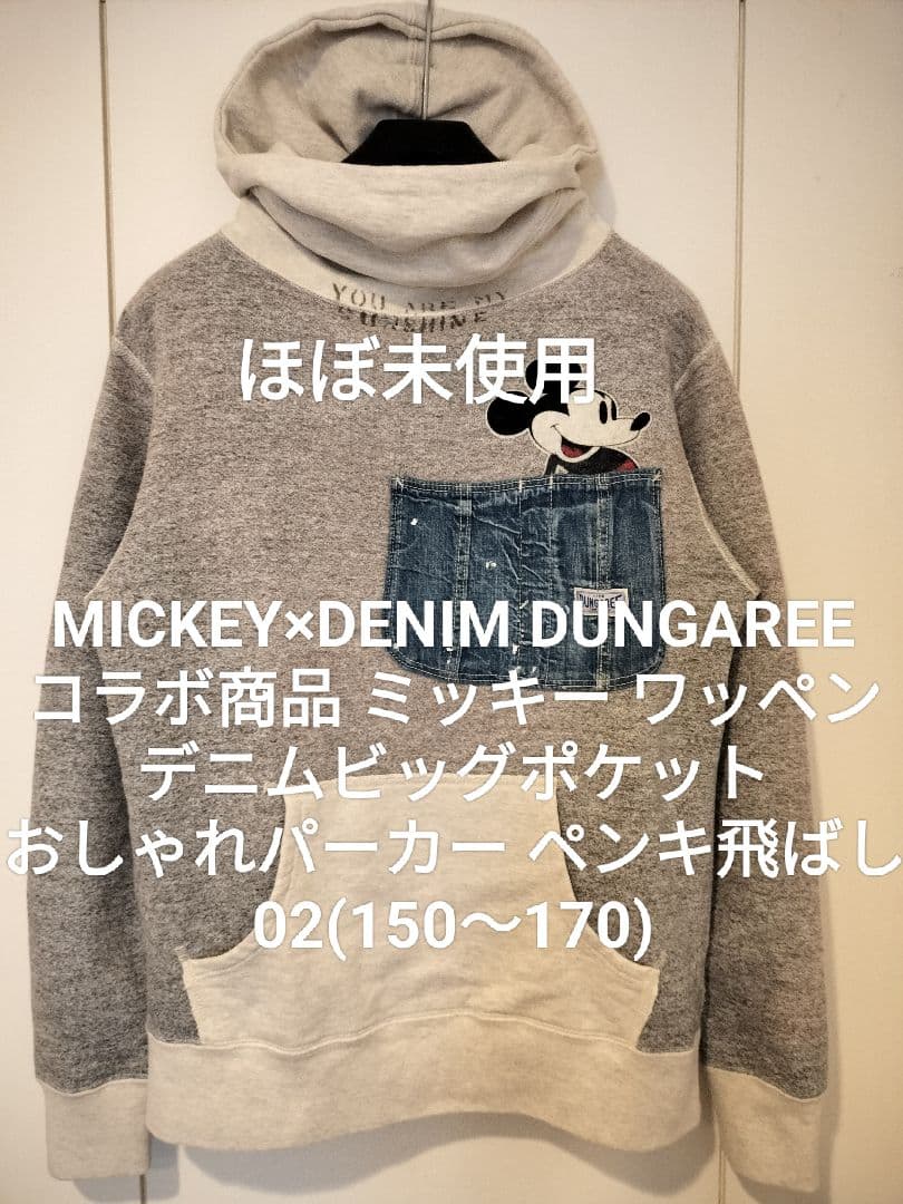 ♡pipi♡様専用【ほぼ未使用】デニム&ダンガリー 02 デニム FITH