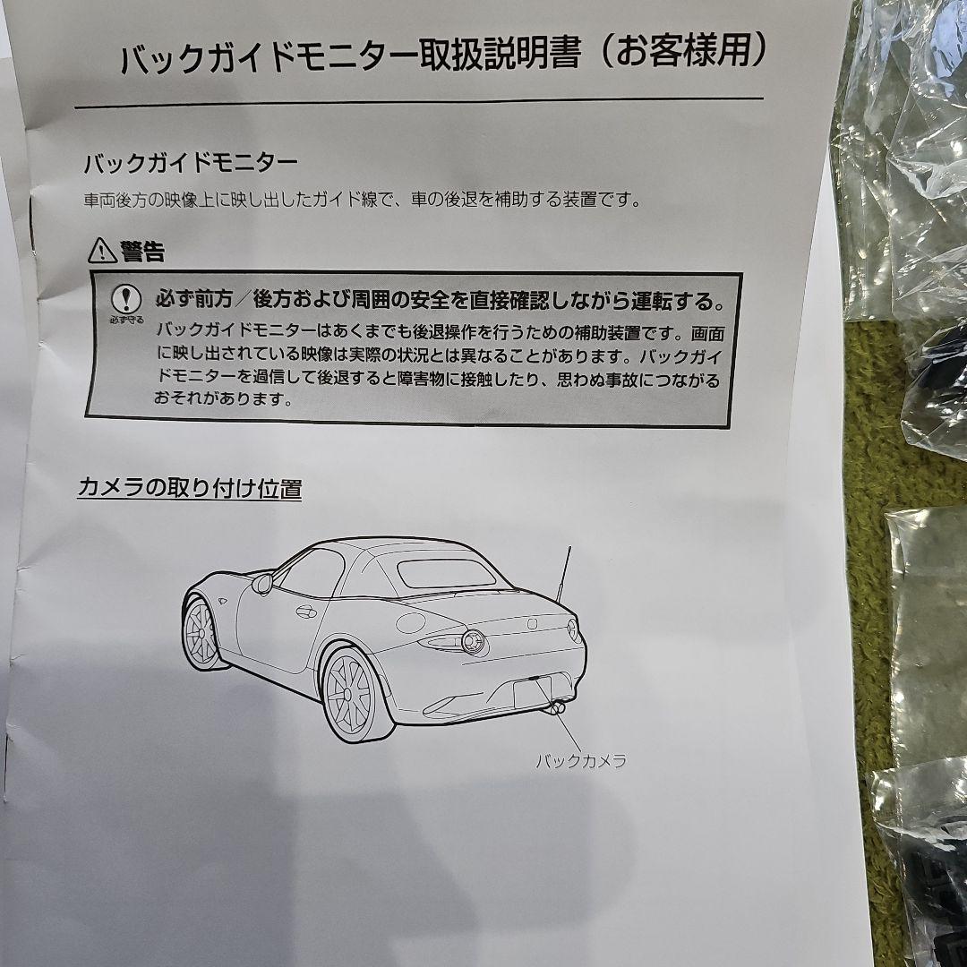 マツダ ロードスター 純正 バックカメラ - メルカリ