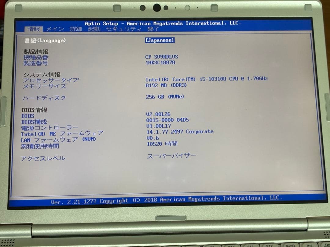 で人気の軽量、最速SV9win11 office2024認証済バッテリー好調